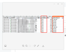 T3标准发货清单导出列类型问题？