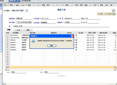 SRP操作表已删除。为什么不能取消批准销售订单