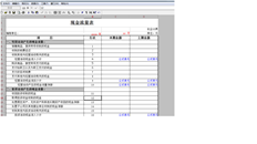 T6自动生成现金流量表工具（报表模板）