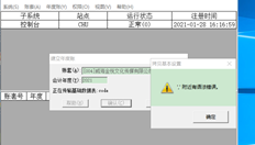 T3年度升级错误报告