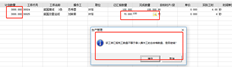 T6提示[此操作中报告的完工数量不等于为操作员输入的总合格数量，是否继续？]。我该怎么办？