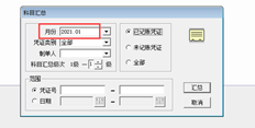 如何查看全年T3账户汇总表