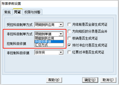 T6制单时，多张单据支付给中国农业银行，单据自动合并。如何将它们设置为不合并