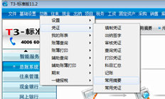 删除帐户提示已在通用摘要中使用