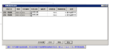 T3在关闭账户时提示总账和明细账不相等。我该怎么办？