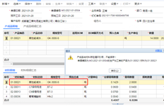 生产加工订单处理产成品、废品时，废品的产成品不能作为物料出库。我怎样才能解决这个问题