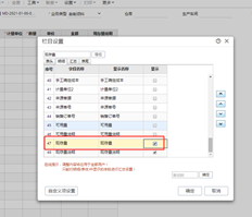 你好，老师。材料出库单参照生产订单领料。如何在参考界面中查看每种材料的现存量？非常感谢。