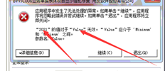 T3文档表身体项目显示混乱修复-不能选择2021个工作小时