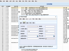 T6如何理解库存文件中的参考成本和最新成本？如何理解最低售价？T6软件是否有购买价格外卖策略和销售价格外卖策略？