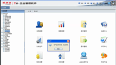 T6会计显示未安装