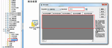 G6e无法定义基本损益结转