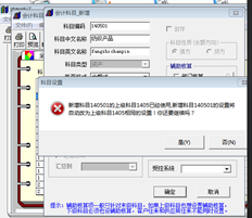 添加140501的提示如下