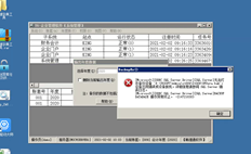 T6备份年度帐户报告错误