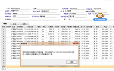 T6保存发货单时，系统会提示订单上货物的累计发货数量大于订单数量或小于0