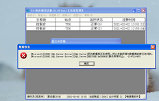 T3，当我设置年度账户时，我提示：如何解决数据恢复错误？