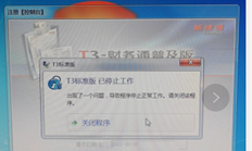 T3开放错误