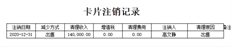 固定资产卡片已清理完毕。可以恢复吗？