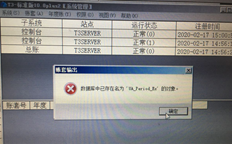 T3备份账套提示错误