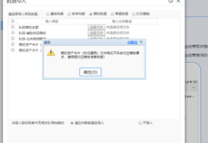 T+导入固定资产提示，文件格式不匹配