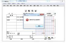 如何设置未经许可创建紧急T6凭证的点击流量增加