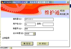 T3中不能在清除异常互斥记录的工具中选择2021的A/C集