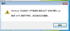 此问题发生在T3安装之后