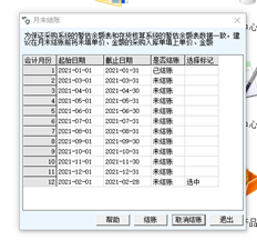 采购模块将于2月底关闭