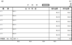 如何在不打印凭证打印模板的情况下删除凭证打印模板的边框