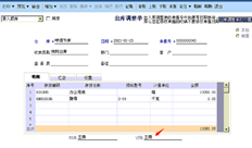 在T6中，出库调整单也被记账。为什么在会计和总账对账时，会计模块在当前期间没有信用数据