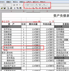 T3，在资产负债表中，公式正确，但检索不正确