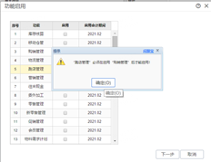 t+门店管理是否支持单独订购