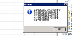 T6盘点单审批提示如图所示，如何解决？