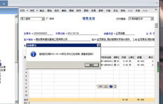 T6销售发票审核表明该账户已在2月份结算，但尚未结算