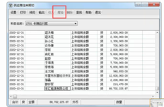 T6期初结账已取消，应付账款期初不能增加交易单位。如何解决这个问题？