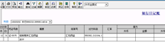 您可以在此处设置不查看对方账户结算号的这些列