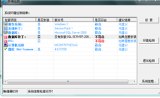 T3标准11.1版客户端错误重新安装后，环境检测失败，如图所示，如何处理