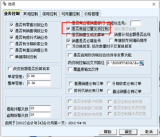 在T6 7.0中，可以通过引用销售订单生成销售发票。销售发票的数量不能大于销售订单的数量吗