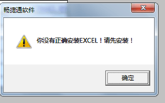 无法将报表导入excel