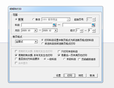 如何打印明细分类账中的所有科目？现在只能打印现金