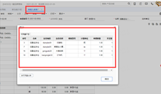 保存t+云其他入库单提示可用量不足