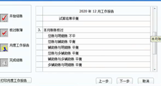 大约T3无法在12月份结算