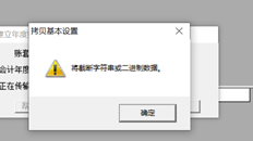 我在建立年度账户时遇到以下问题：1。如下图1所示，2。如下图2所示，3。如下图3所示，请专业老师帮助解决。非常感谢。