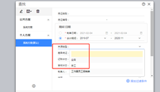 T+收发存汇总表期末余额与总账原材料金额不符