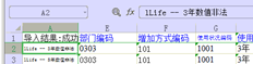 T6固定资产进口问题