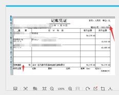 凭证打印显示问题