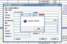 T3出纳管理录入流程提示不能小于汇率0