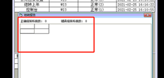 t310。8.1《财水通北京在线报》专版年度收尾报告错误，结转科目数为0