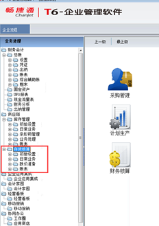 T6作为账套主管登录账套存货核算模块。为什么没有业务处理按钮来操作记账和结算