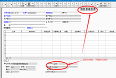 老师您好！销售发票不能手工选择本公司开户银行吗？