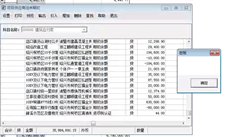 进入辅助余额时，修改和增加的数据不能保存